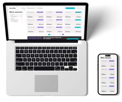 Работа из браузера компьютера или смартфона